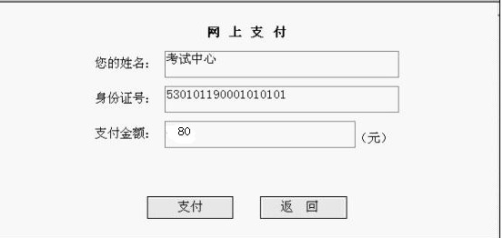 云南省2014年