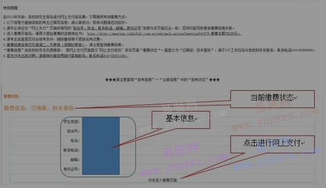 2016年北京体育大学大冠军班报名注意事项